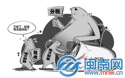 十八大以來財稅體制改革