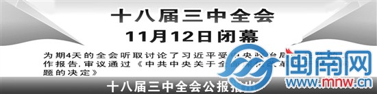 中央成立全面深化改革領(lǐng)導(dǎo)小組1