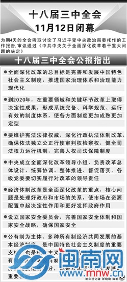 中央成立全面深化改革領(lǐng)導(dǎo)小組2