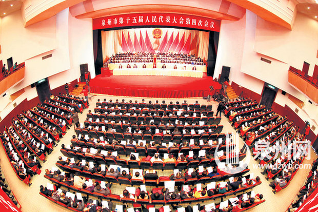 泉州市十五屆人大四次會(huì)議大會(huì)現(xiàn)場(chǎng)（陳小陽(yáng) 陳起拓