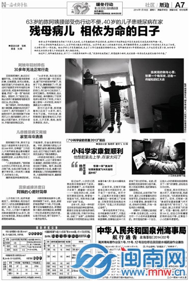 殘母病兒