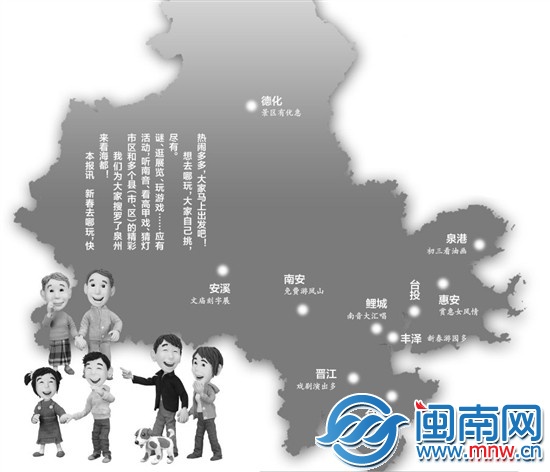 春節演出地圖