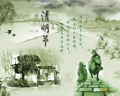清明節吃什么