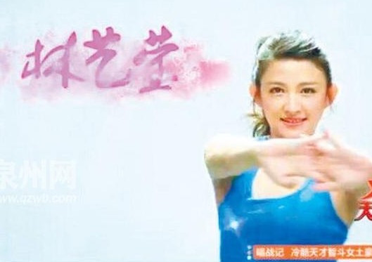廈門(mén)美女體育老師