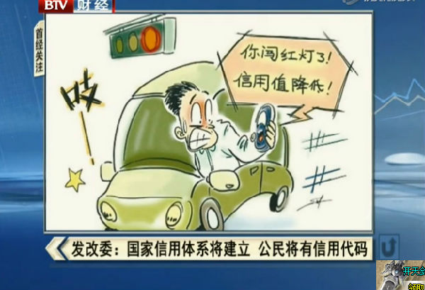信用賬號